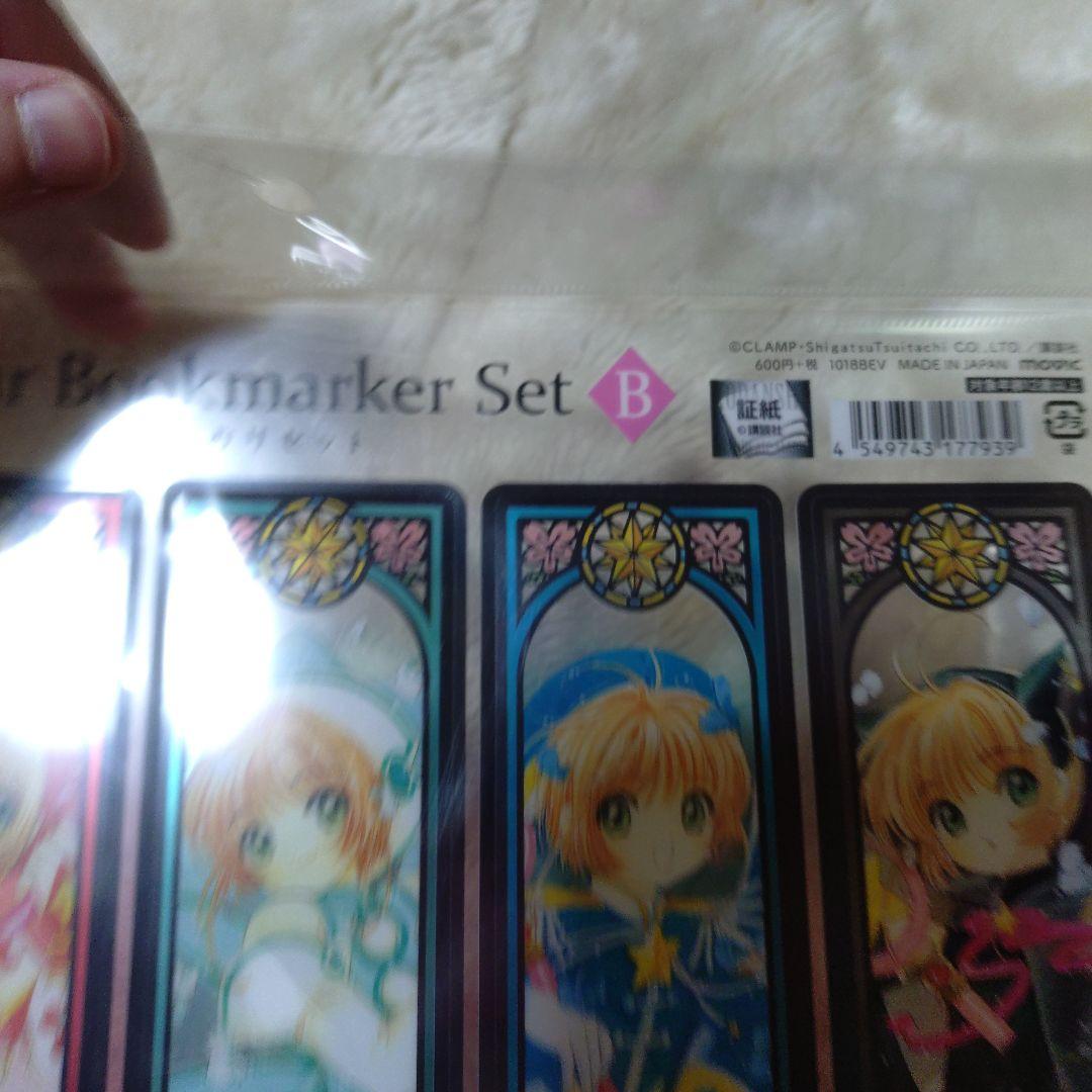 カードキャプターさくら展 グッズまとめ 1つ破れあり