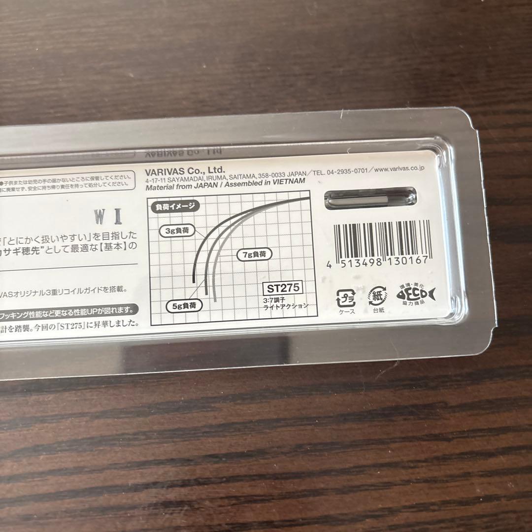 バリバス 公魚工房 ワカサギ穂先 ST275