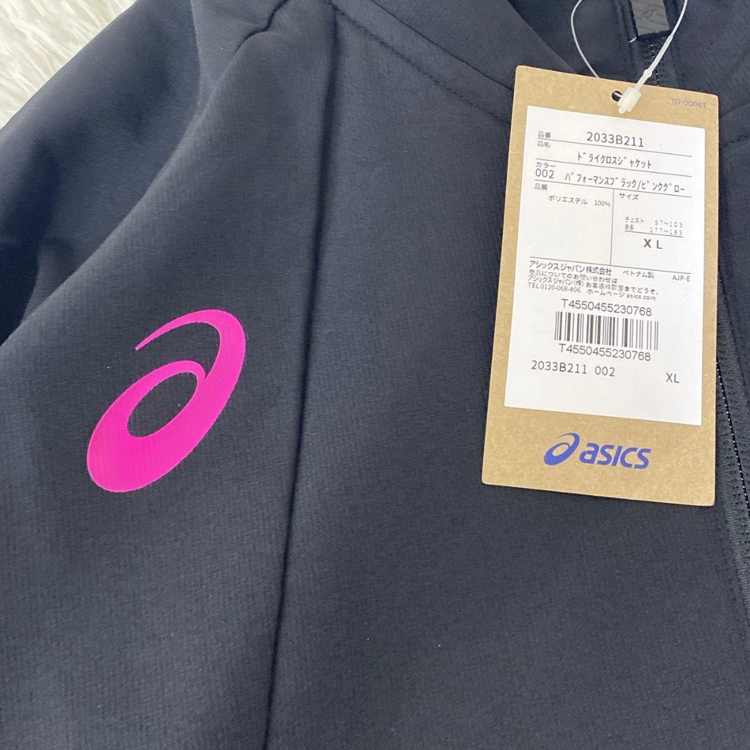 新品 未使用 asics アシックス ドライクロスジャケット セットアップ XL