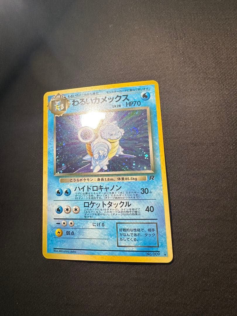 【極美品】わるいカメックス　旧裏★・渦巻き2重&位置良好