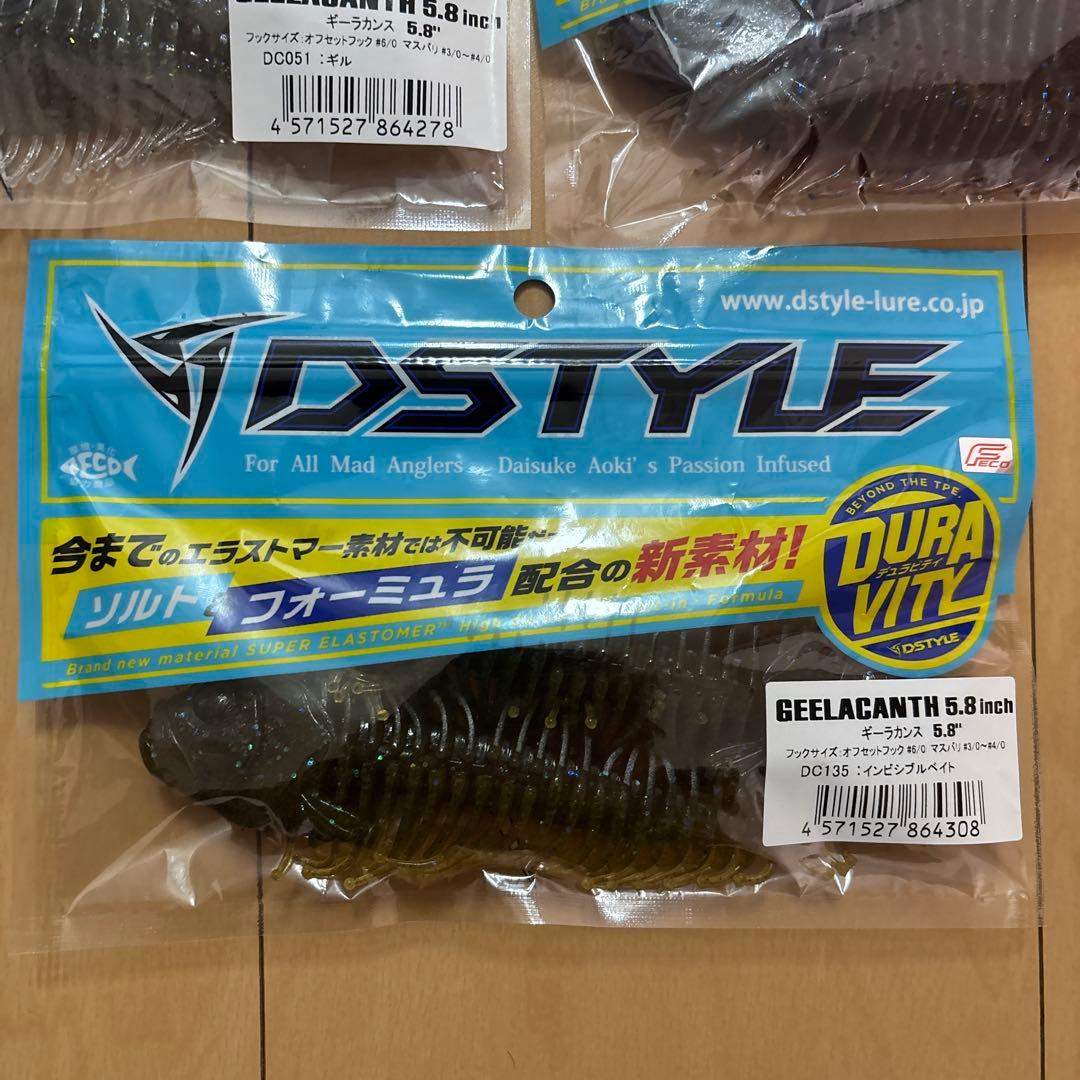 【DSTYLE】ディースタイル ギーラカンス 5.8インチ 5袋セット