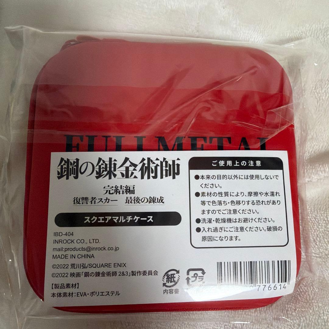 鋼の錬金術師　グッズ　まとめ売り　新品、開封の混在
