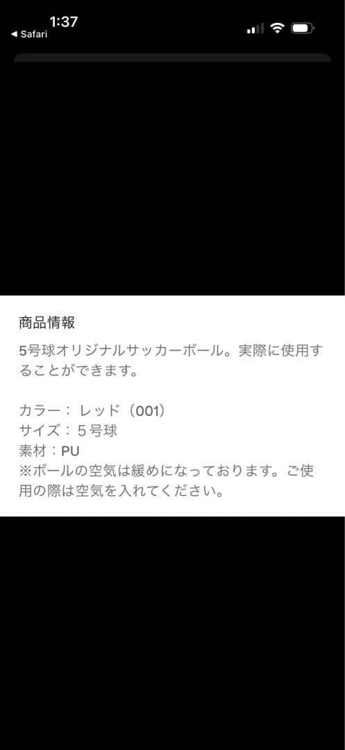 DIESEL 赤白 サッカーボール