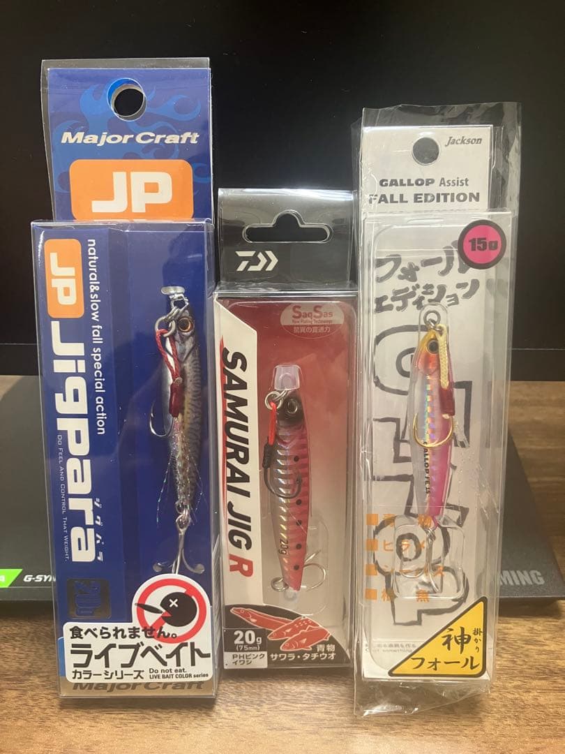 新品未開封　ミノー、メタルジグなど9つセット