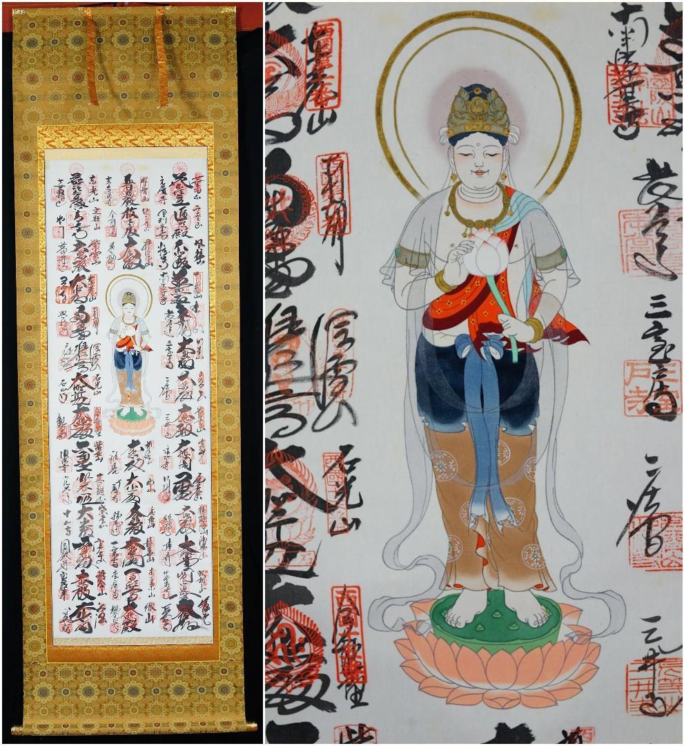 掛軸 仏画 3本まとめて『西国三十三ヶ所御朱印』絹本 肉筆 掛け軸 Y01281