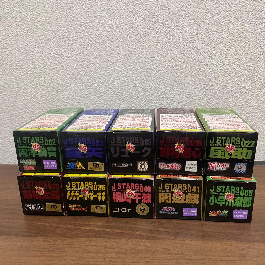 J STARS ワーコレ10体セット