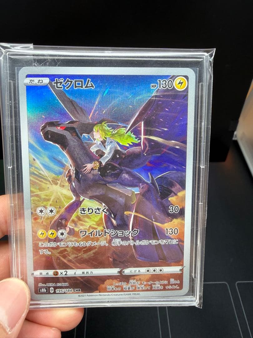 ポケモンカードまとめ売り、メガルカリオMUR、高額AR.CHRまとめ売り、引退品