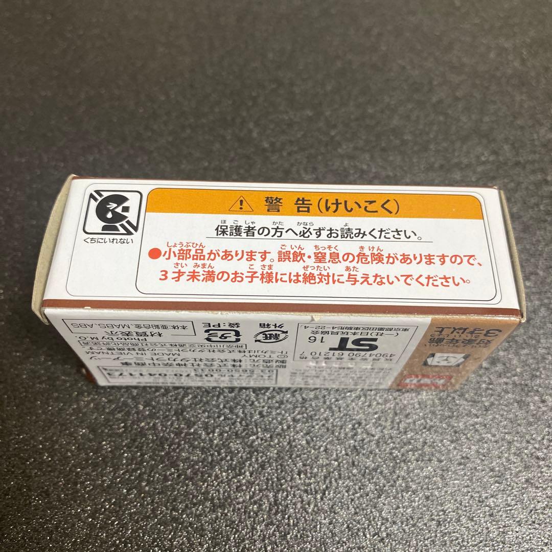 トミカ　神奈川中央交通　山手ライナー　未使用品