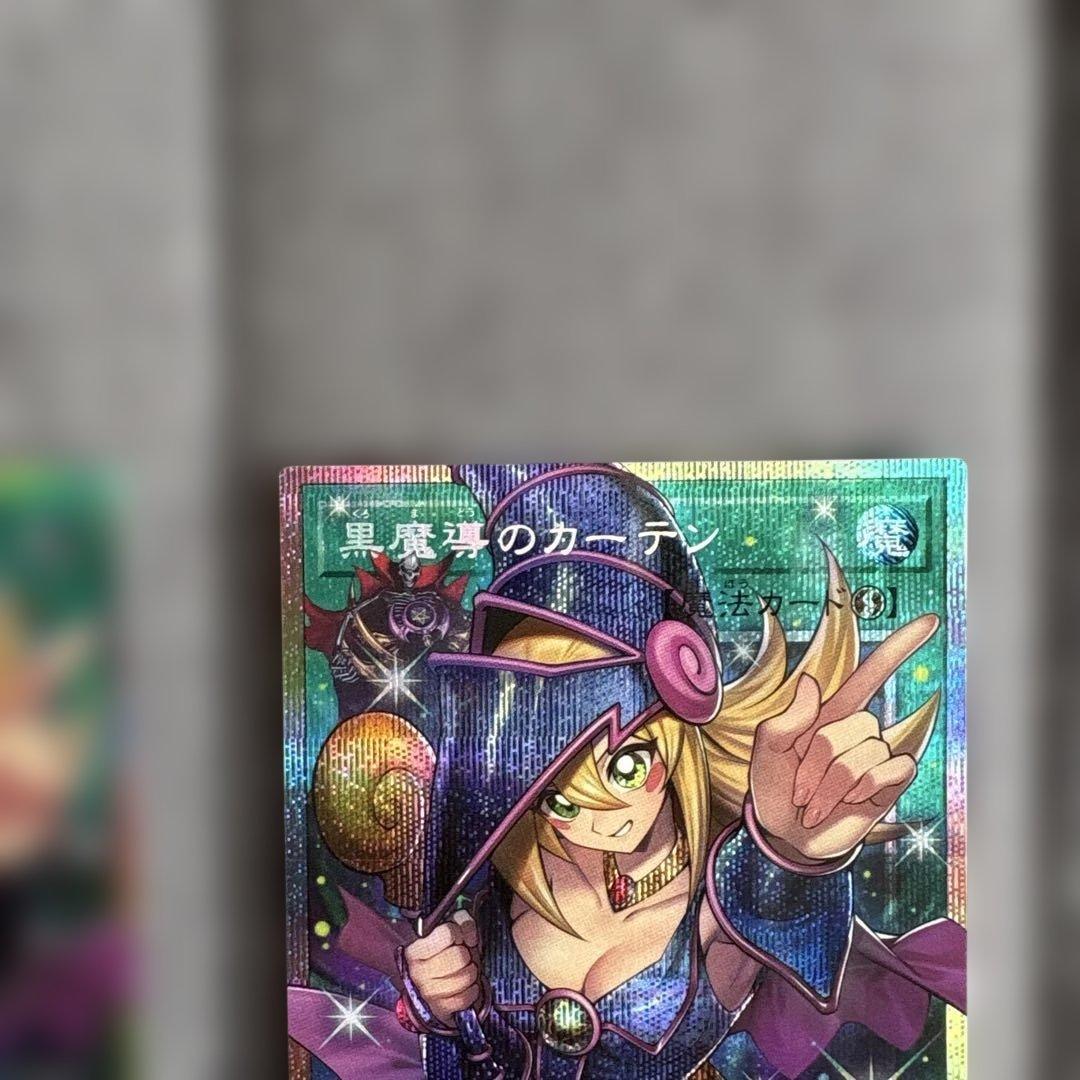 遊戯王　オーバーフレーム　プリズマ　黒魔導のカーテン　2枚　日版　プリシク