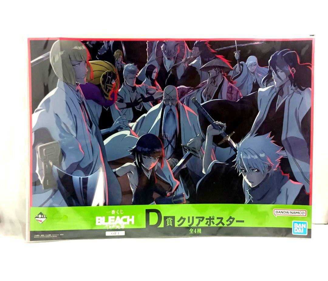 【新品未使用】BLEACH 千年血戦篇 一番くじ D賞・E賞・F賞セット