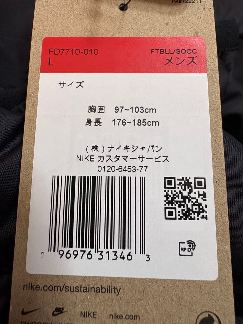新品　大特価　ナイキ　アカデミー プロ 24 ダウンジャケット　L