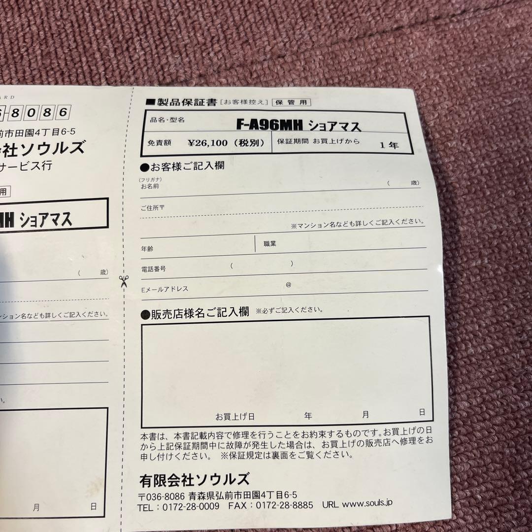 SOULS ファイナリスト　　アビエイター　 F-A96MH保証書有り