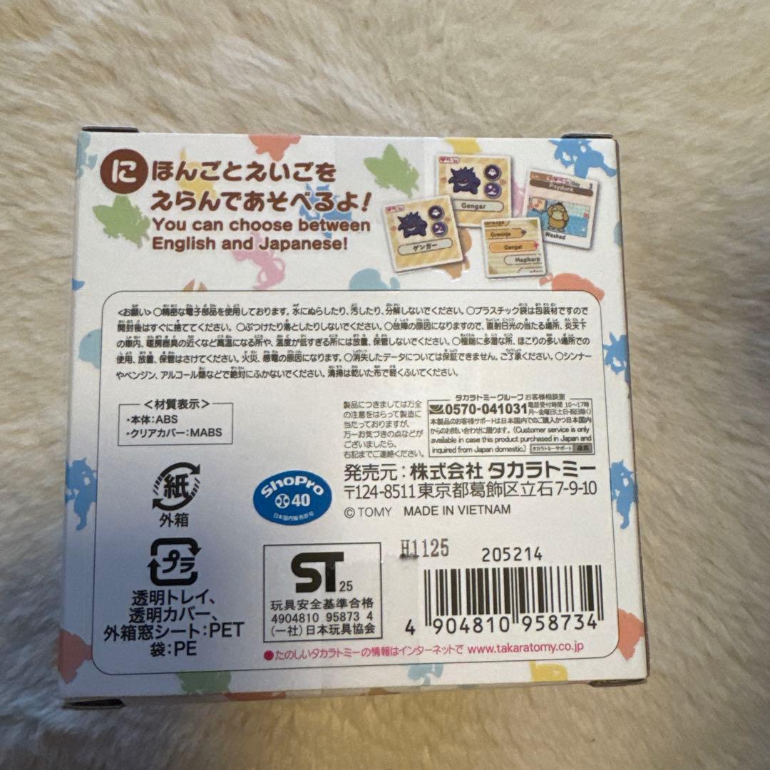 TAKARA TOMY ポケモン フレンズ ポケボール
