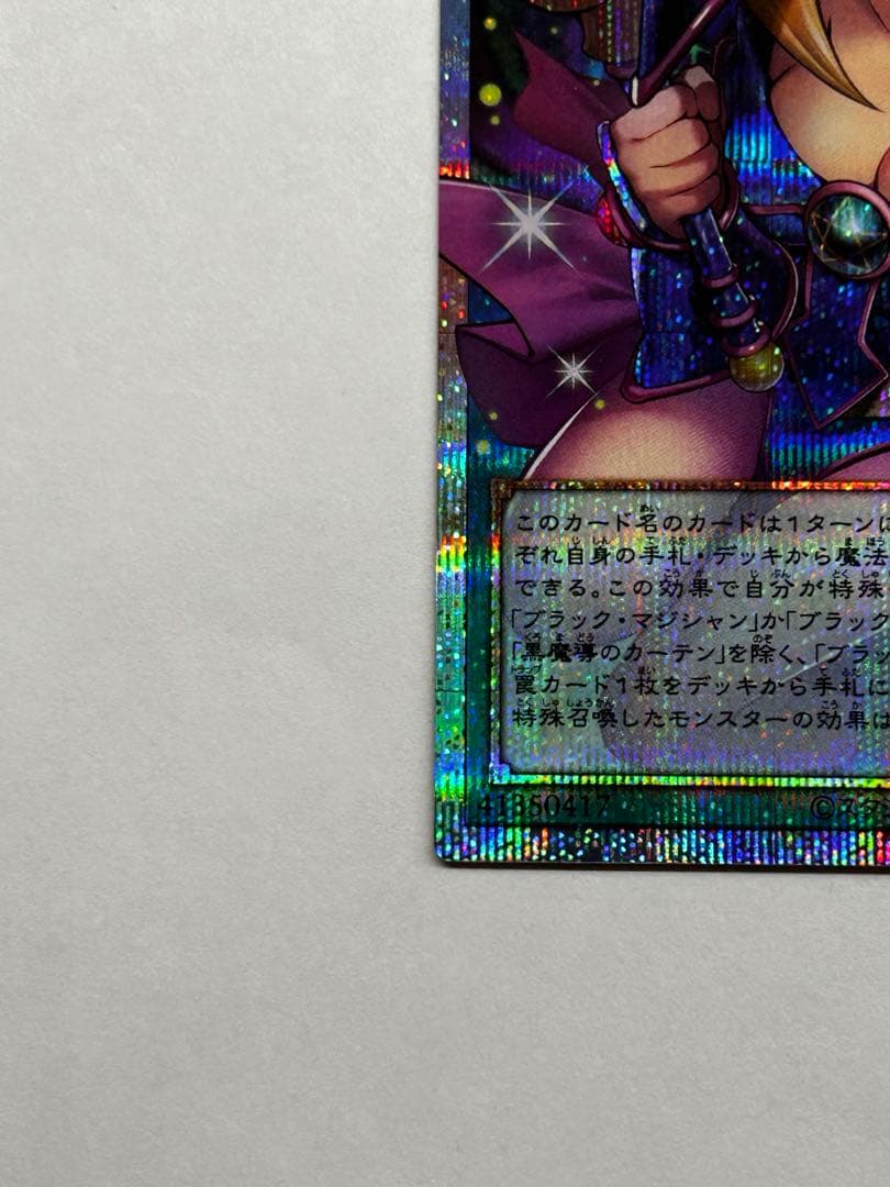 LIMIT OVER COLLECTION 黒魔道のカーテン