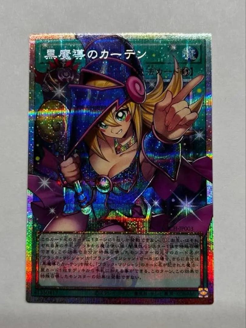 LIMIT OVER COLLECTION 黒魔道のカーテン