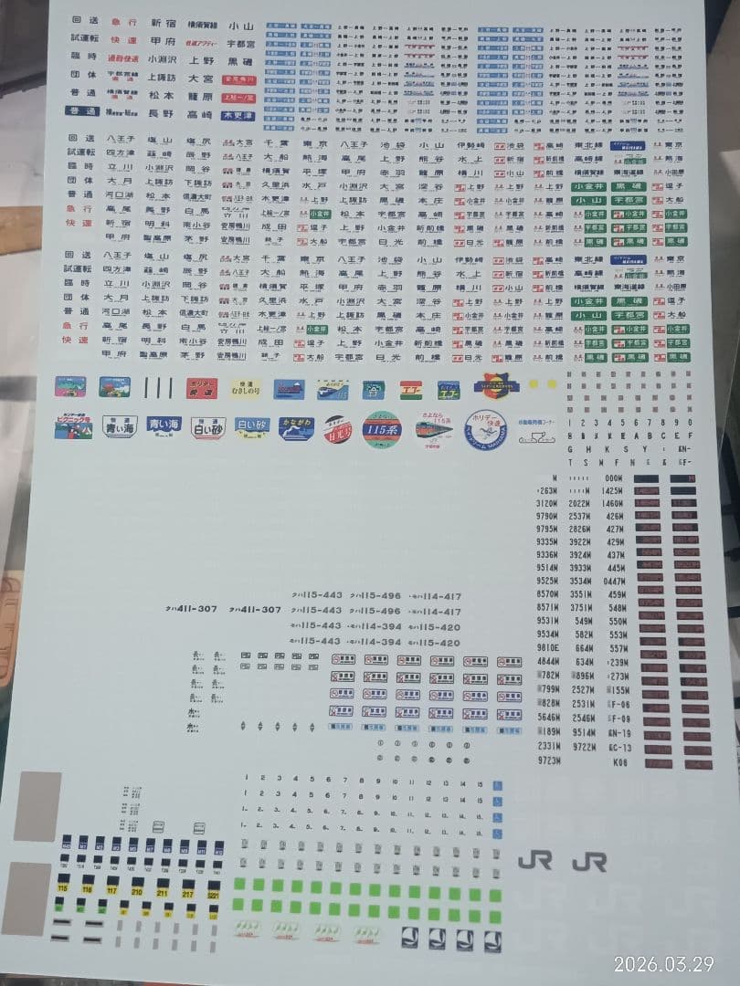 モハ112（PLUM製115系改造）