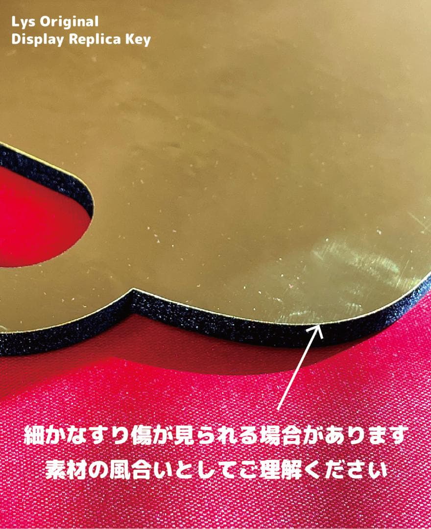 【超大型 】レプリカキー（ディスプレイ・展示会・記念撮影用）Big