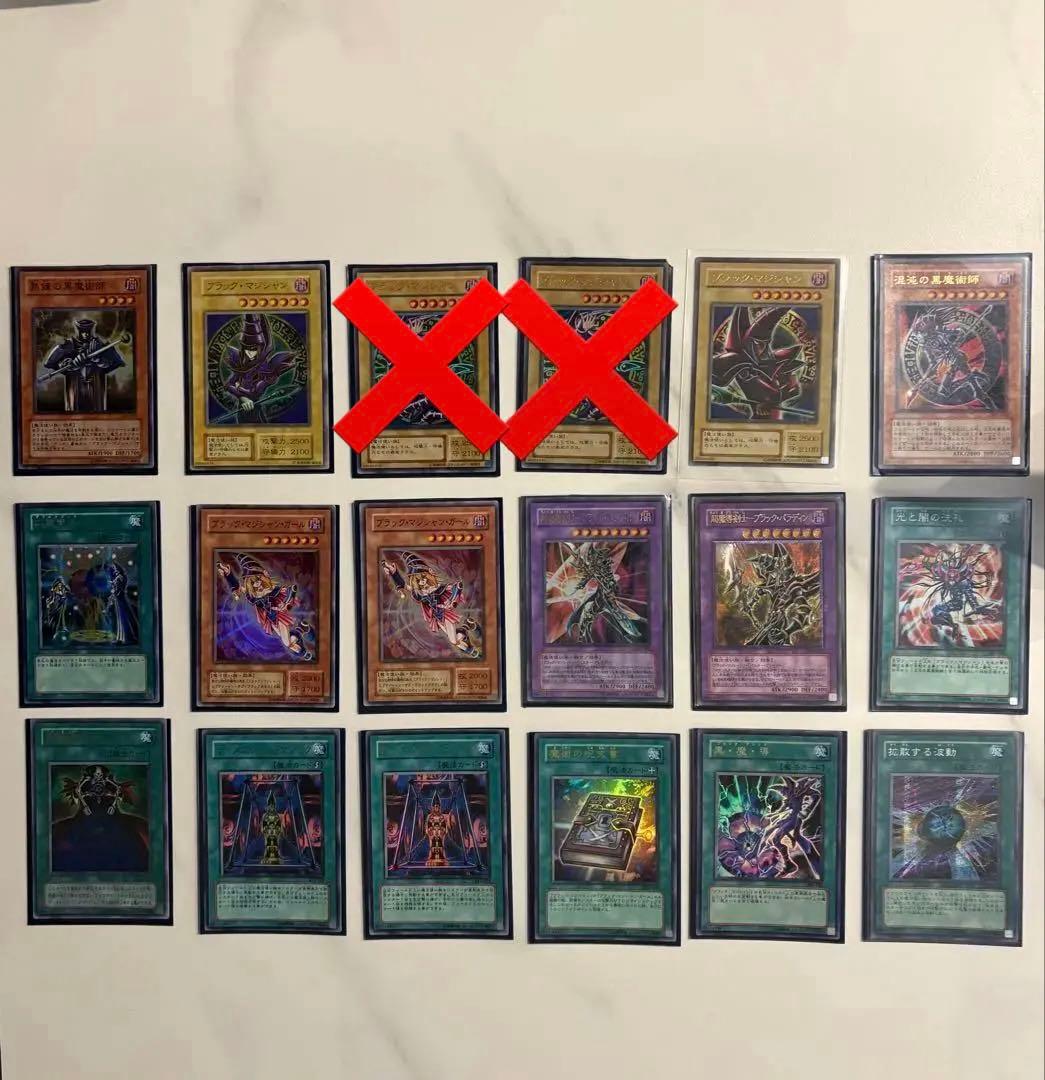 【購入前コメント要】遊戯王 ブラックマジシャンズカードセット(セット売り限定)