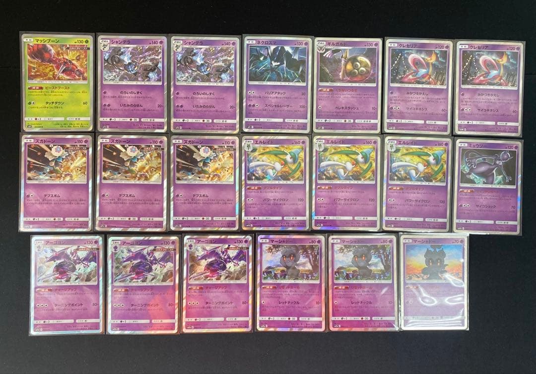 ポケモンカード サン&ムーン Rミラー 200枚ゲッコウガなど　ポケカ