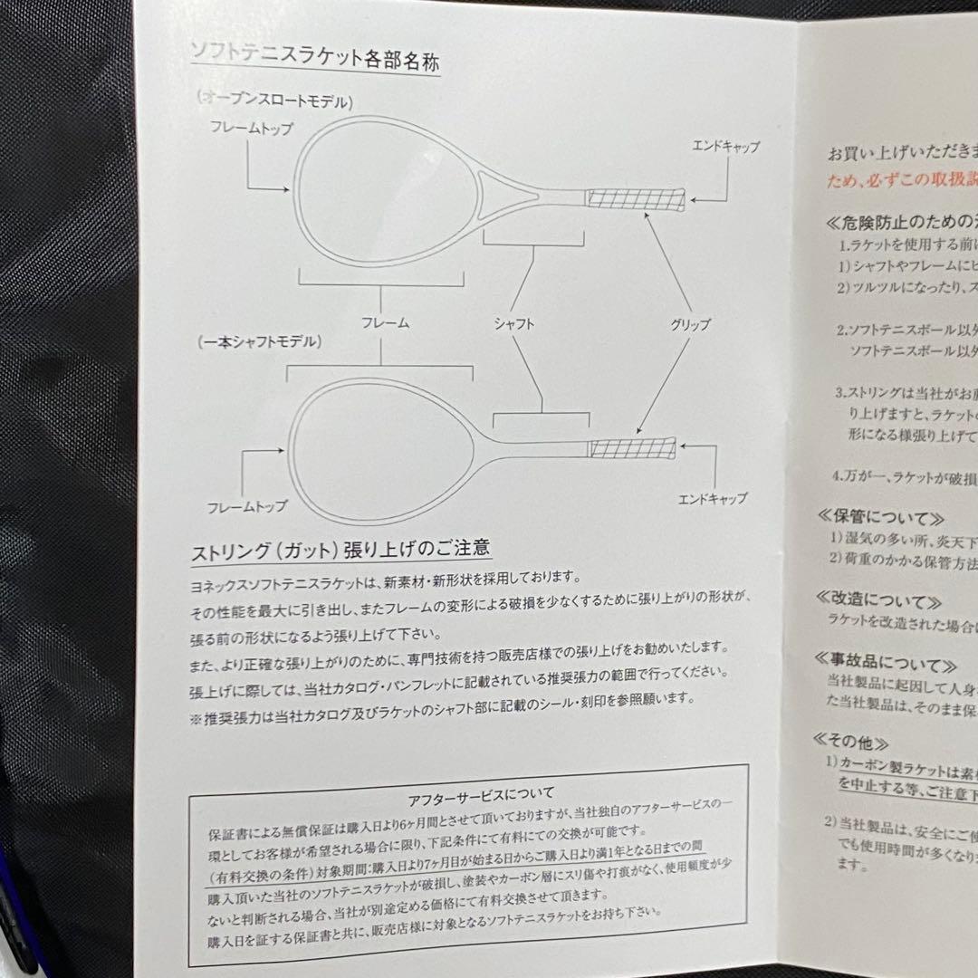 NEXTAGE 500 YONEX UL1 ソフトテニス ラケット ケース付き