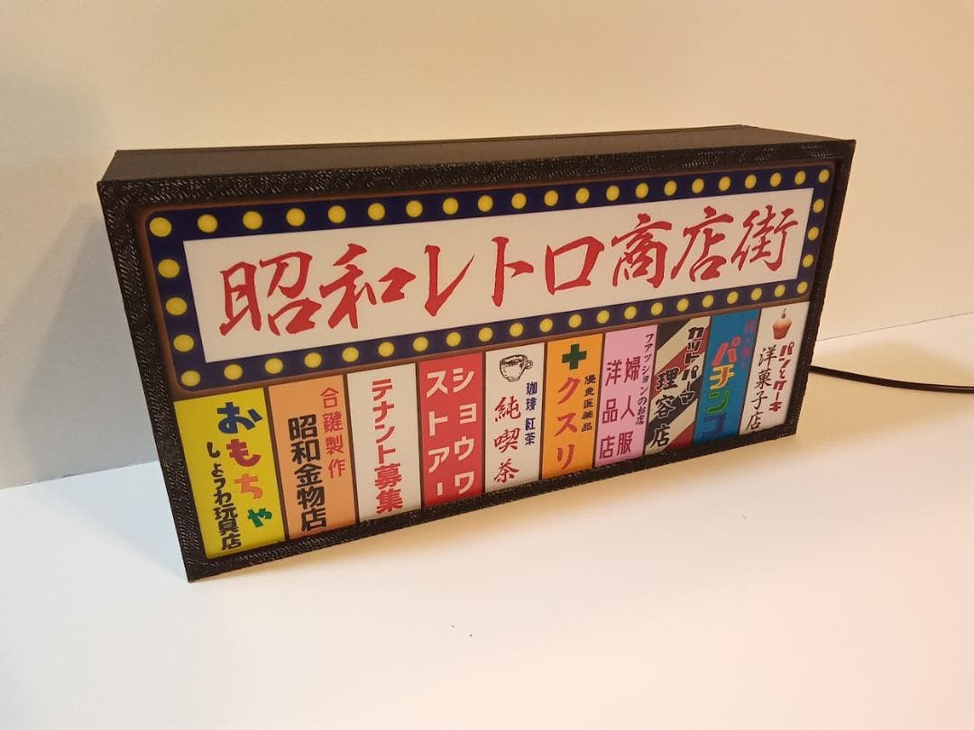 商店街 雑居ビル 昭和レトロ 壁面 ミニチュア 看板 置物 雑貨 ライトBOX