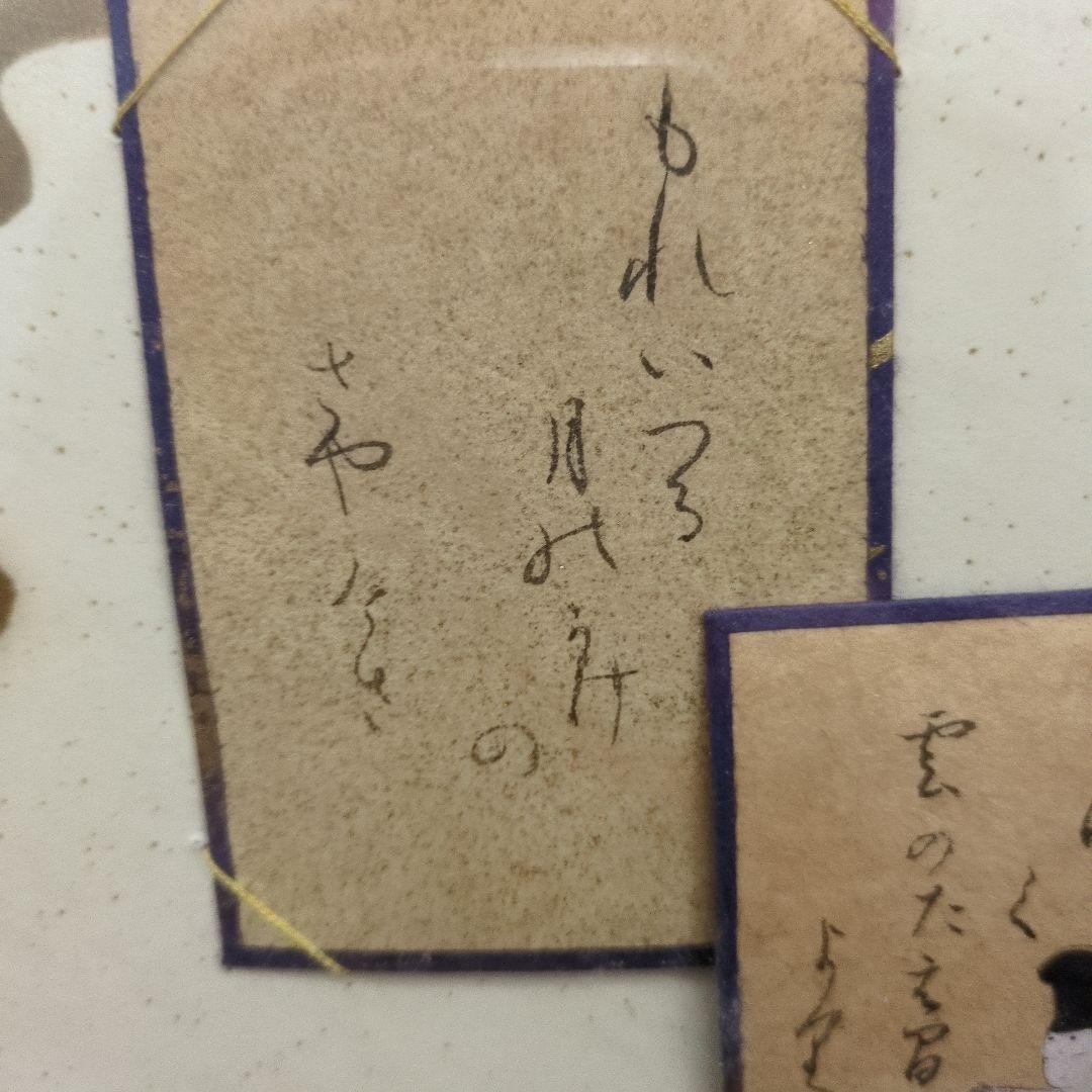 百人一首の古いカルタが読札と絵札のセットでマウントされています
