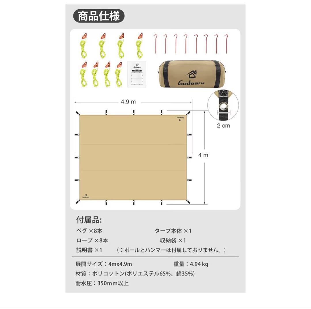 レクタタープ( 4.0m x 4.9m) ポールセット