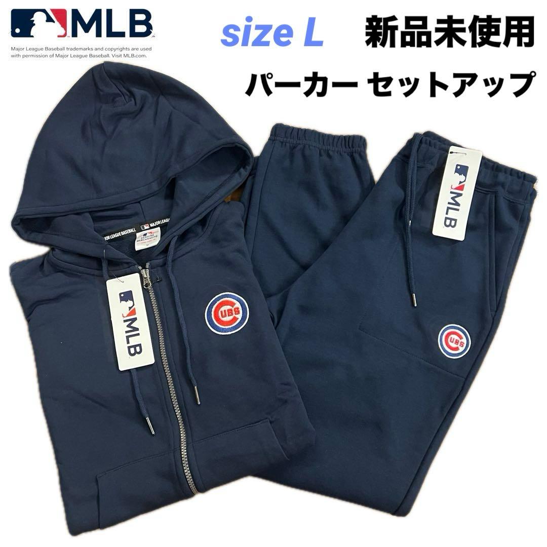 新品未使用 MLB公式 L 上下 セットアップ パーカー ボトム シカゴ カブス
