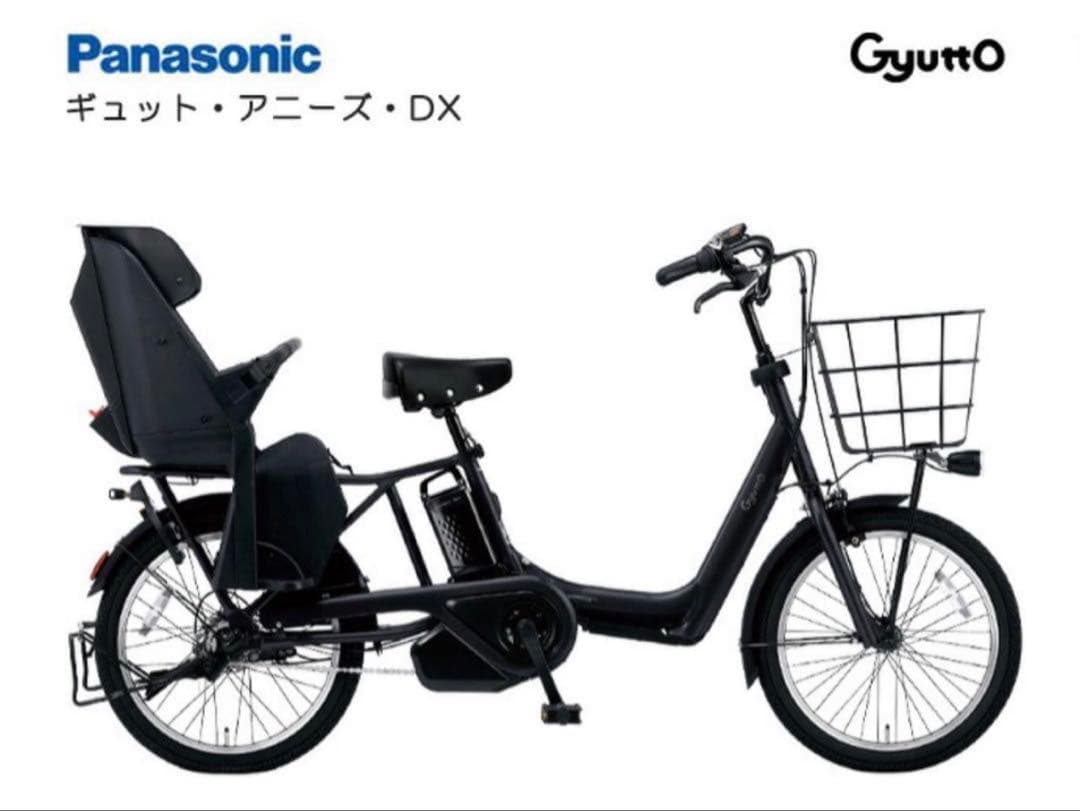 千葉県　16AhパナソニックGyutto電動アシスト自転車 チャイルドシート付き