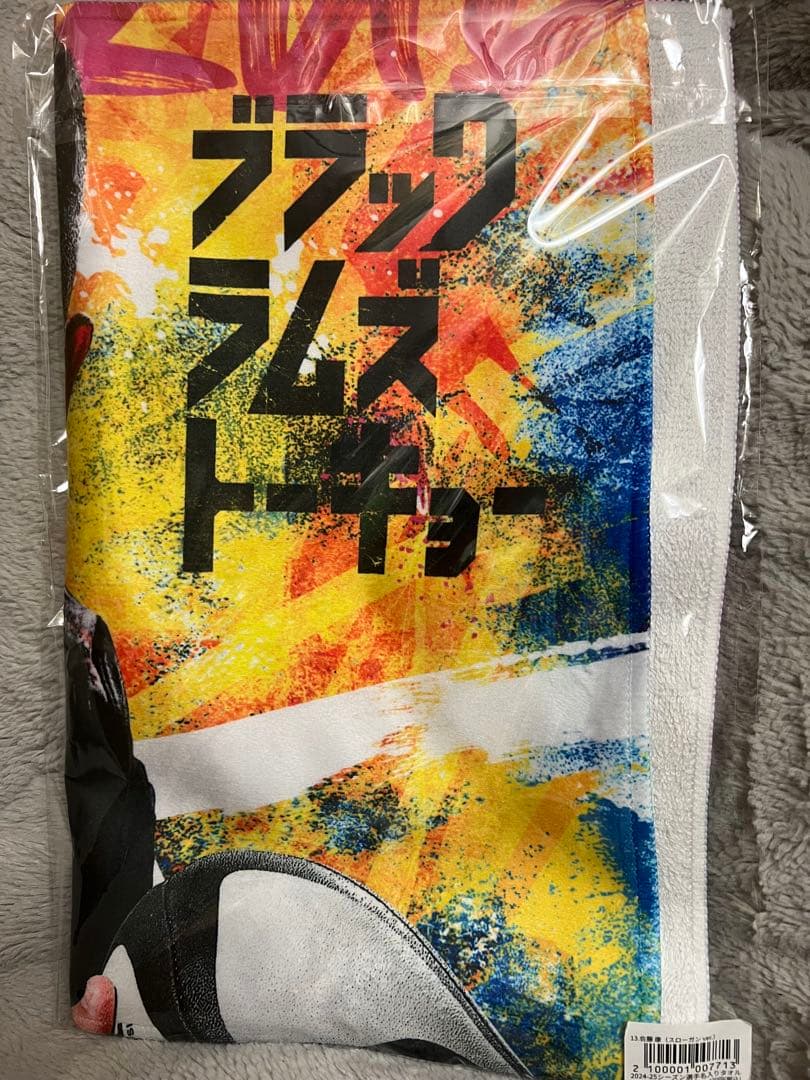 リコー　ブラックラムズ東京　佐藤康選手名入りタオル　BIGアクリルスタンド　新品