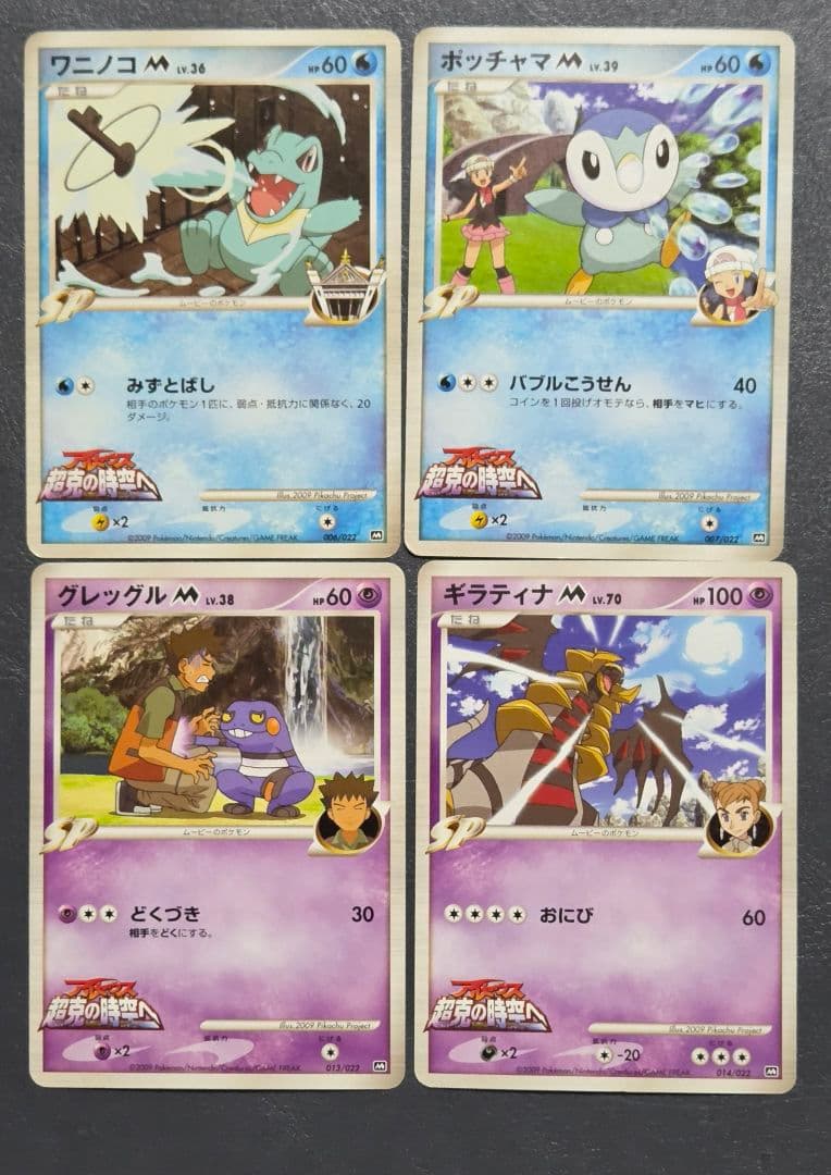 ポケモンカード 映画公開記念ランダムパック2009 13枚