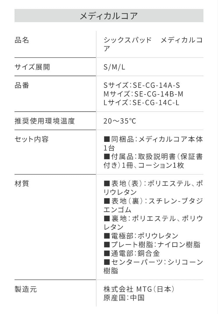 最新型　新品未使用未開封　SIXPAD シックスパッド コアベルト2 LLサイズ