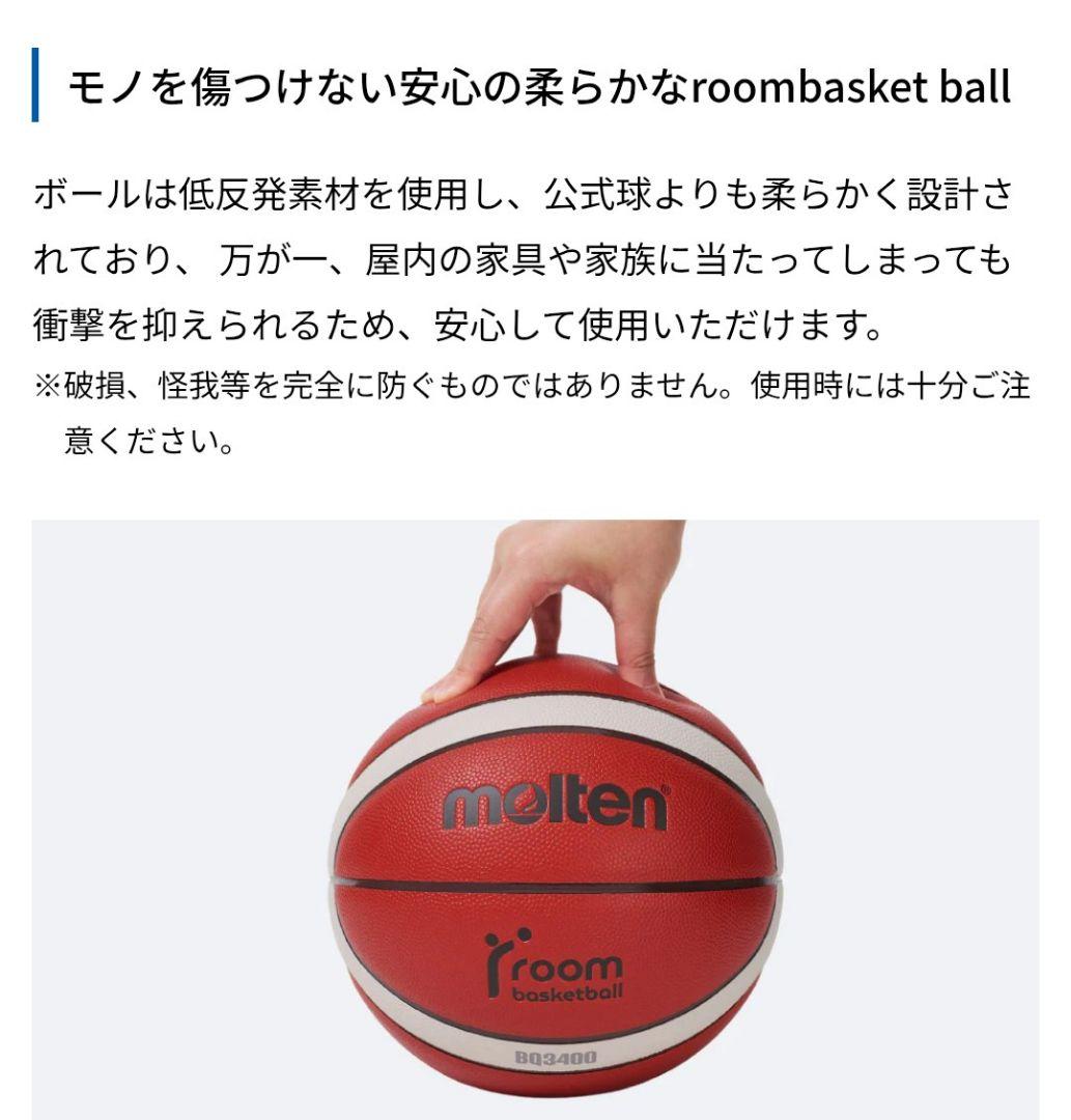 【美品】roombasketball ドリブルセット Pro5号ボール付 静音