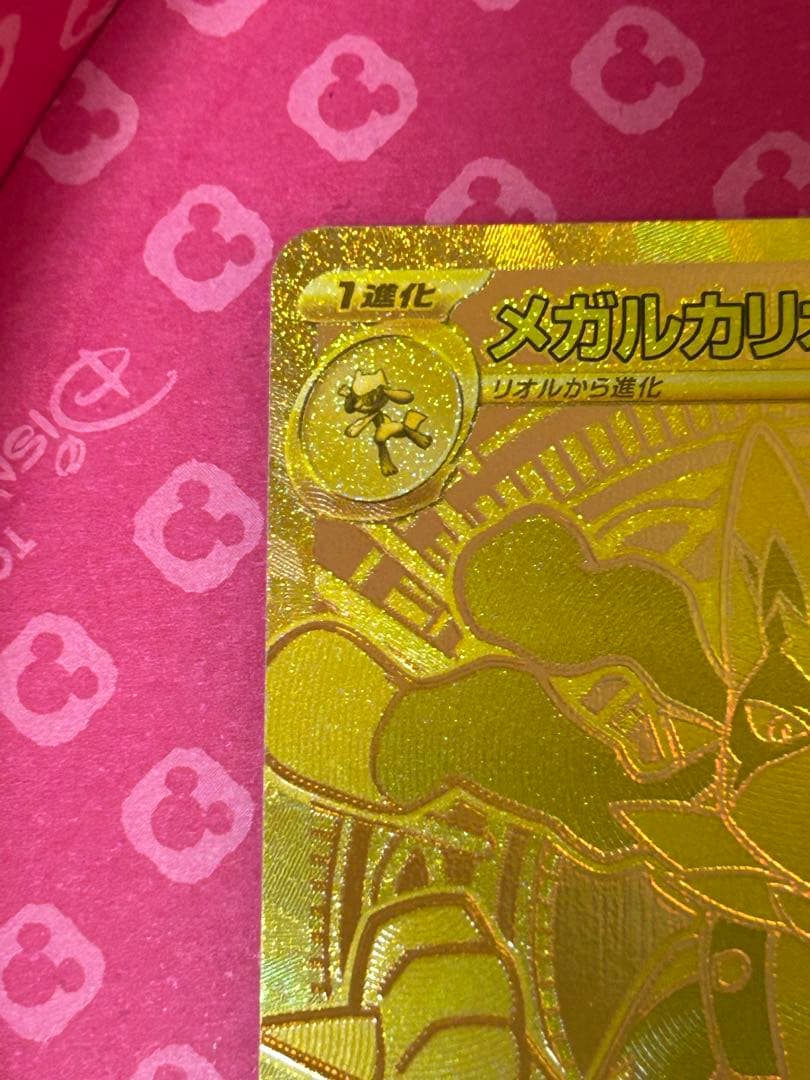 メガルカリオex MUR 092/063 メガブレイブ メガルカリオSR 美品