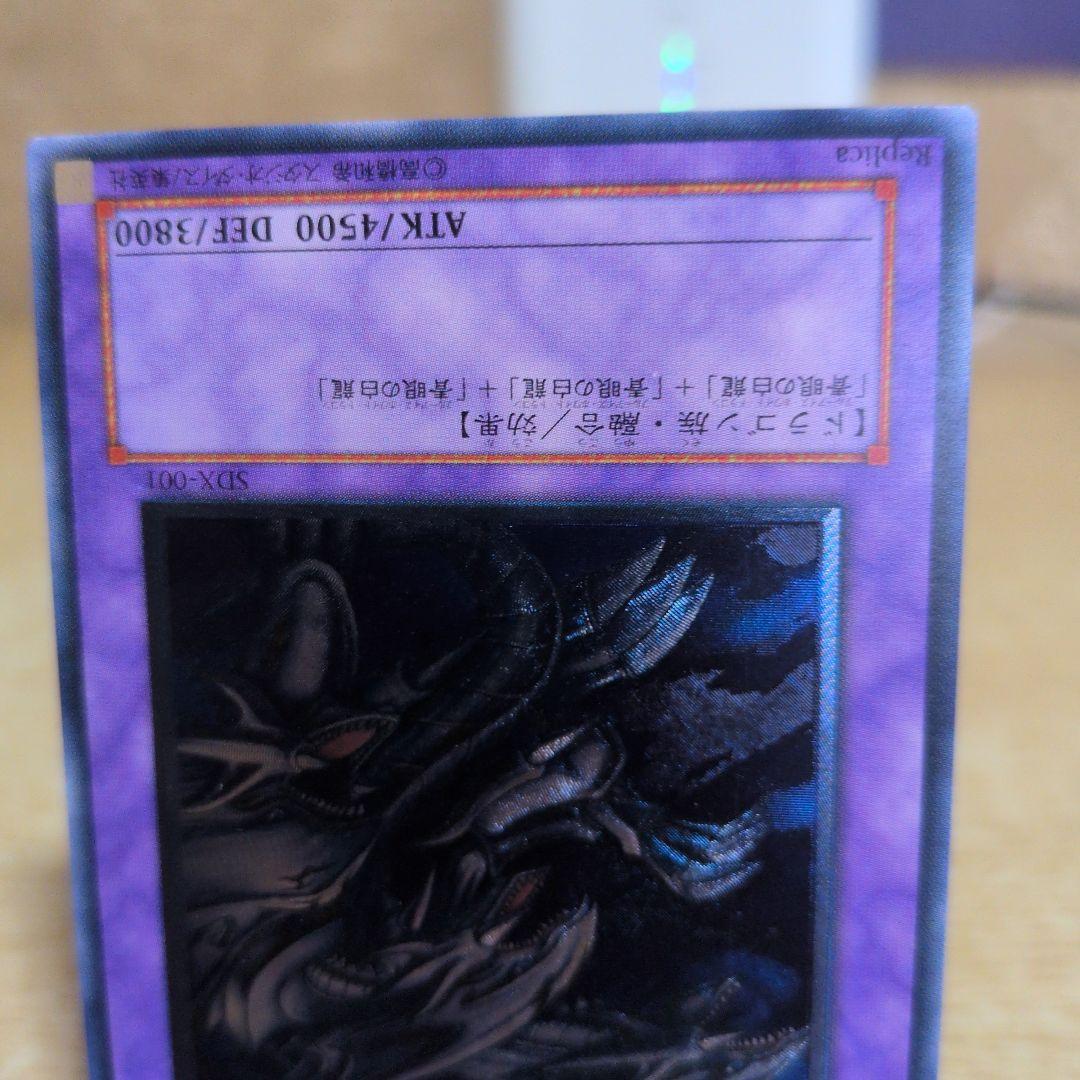 青眼の究極竜 　レリーフ