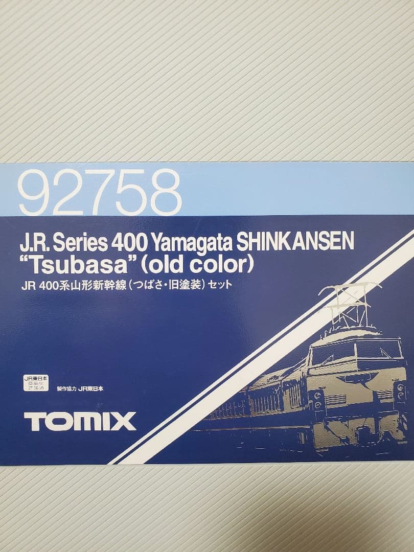 TOMIX　92758　JR 400系山形新幹線(つばさ 旧塗装)セット