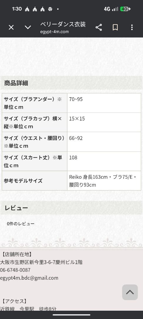 ベリーダンス衣装　オリエンタル　✧説明文をよくご確認ください