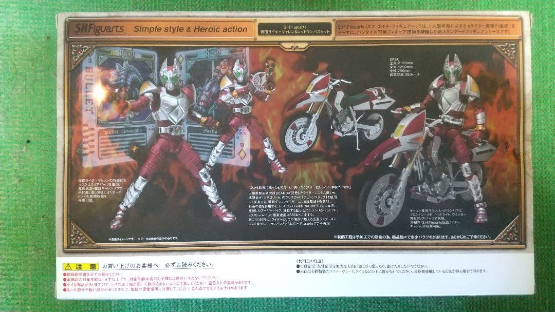 S.H.Figuarts 仮面ライダーギャレン&レッドランバスセット 未開封品