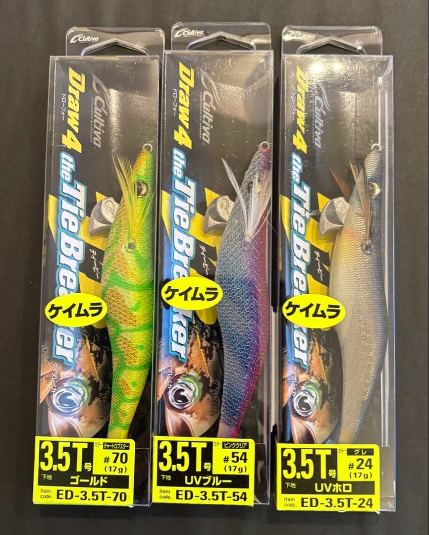 ドロー4 エギセット