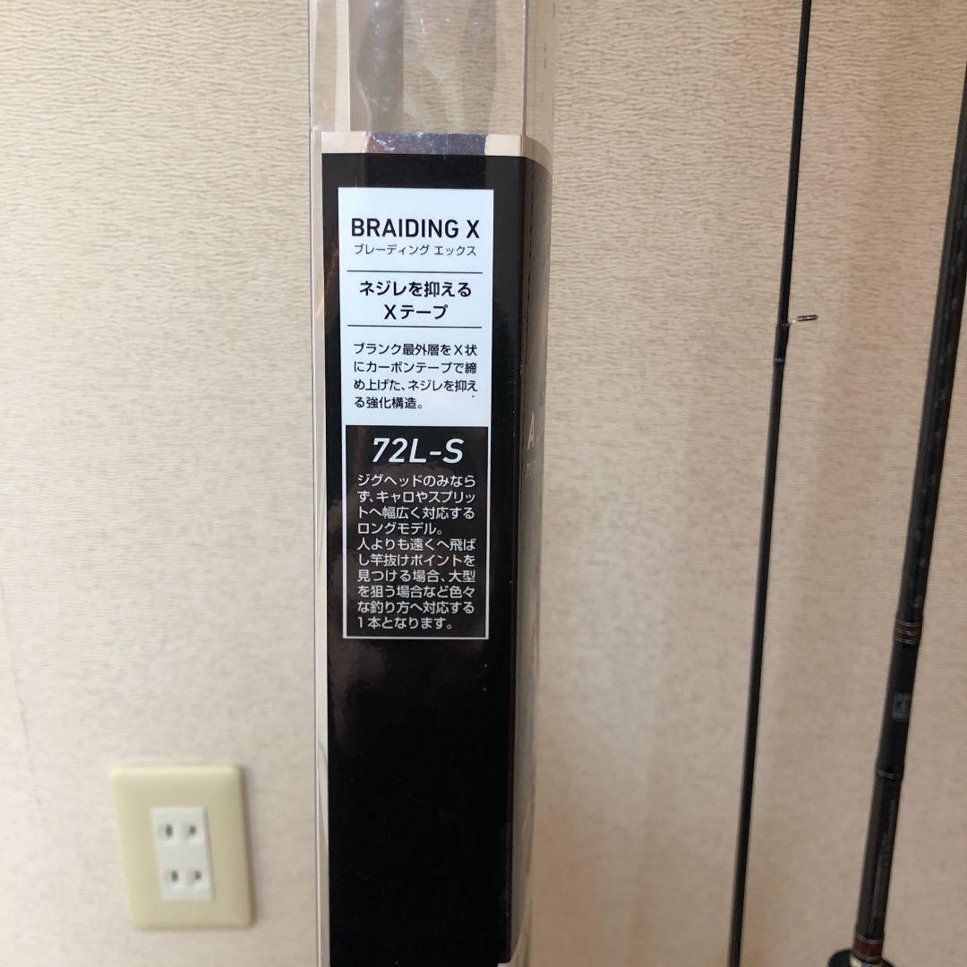 ダイワアジングロッド！AJINGX 72Ｌ-S