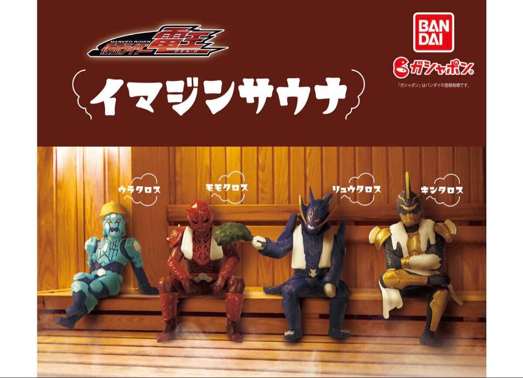 仮面ライダー電話 イマジン ガチャガチャ