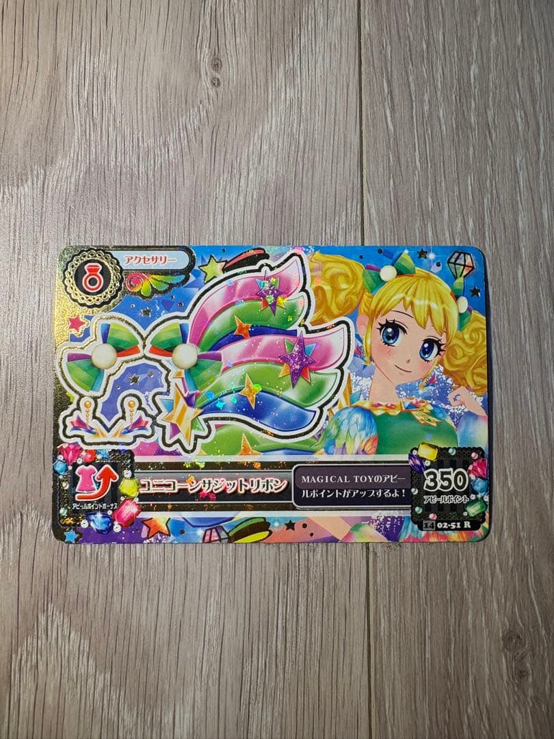 アイカツカード プレミアム 冴草きい ユニコーンサジット