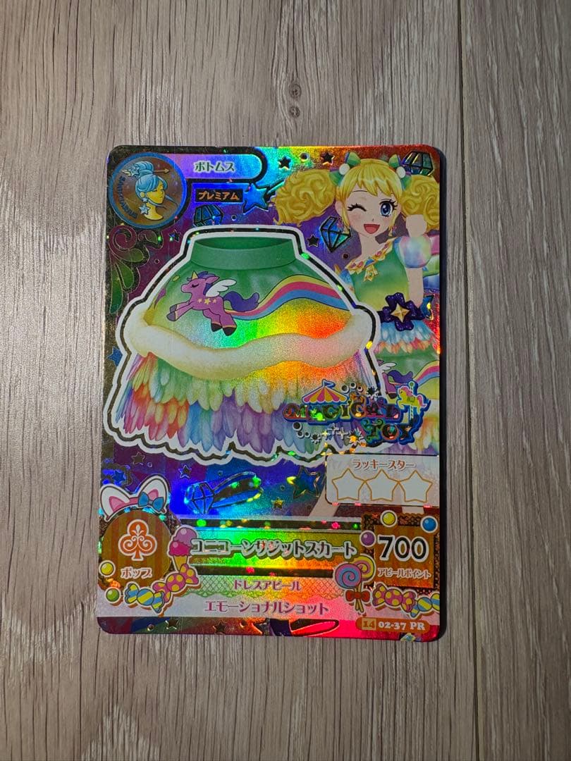 アイカツカード プレミアム 冴草きい ユニコーンサジット