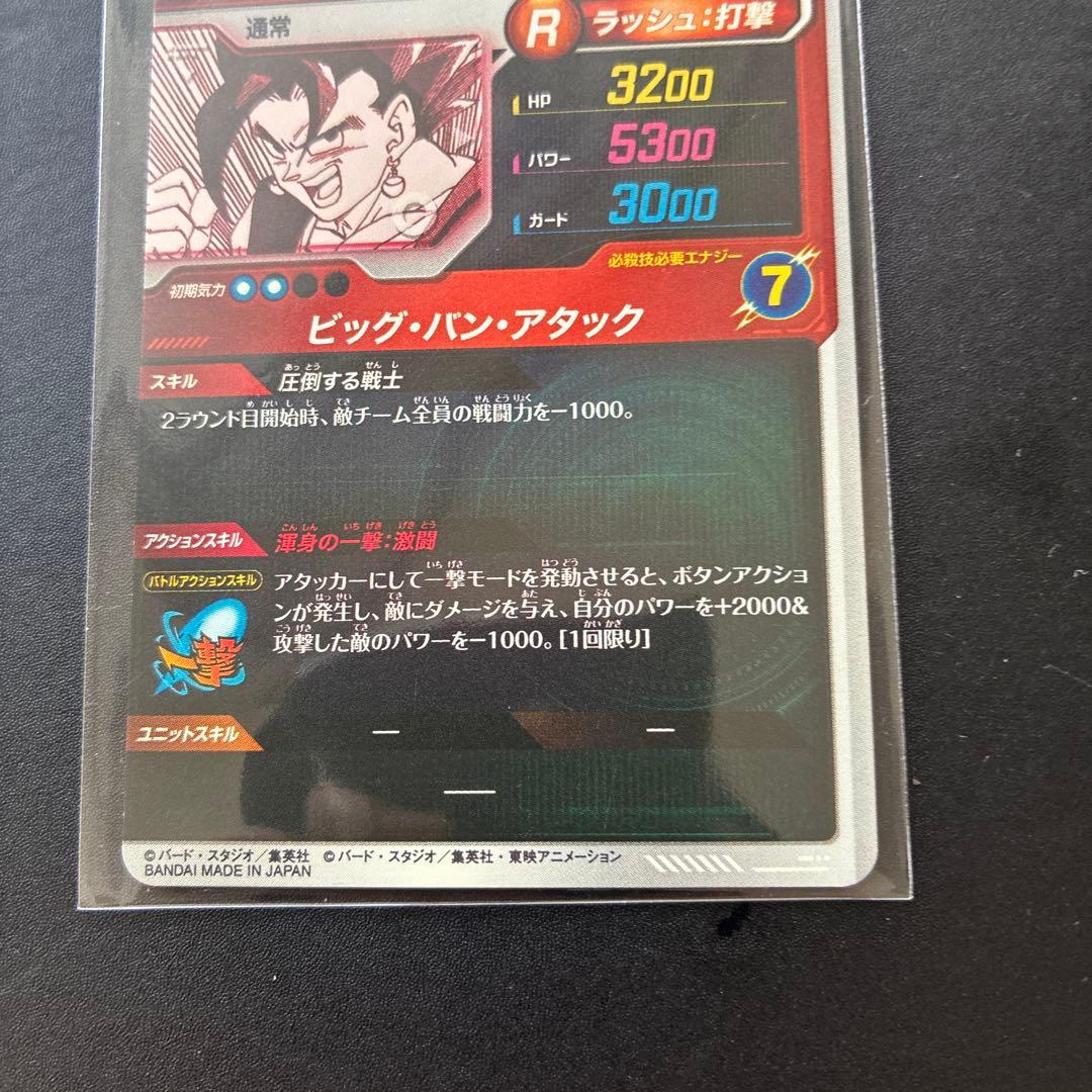 L*読様 ドラゴンボール スーパーダイバーズアドバンスパック40th ベジット