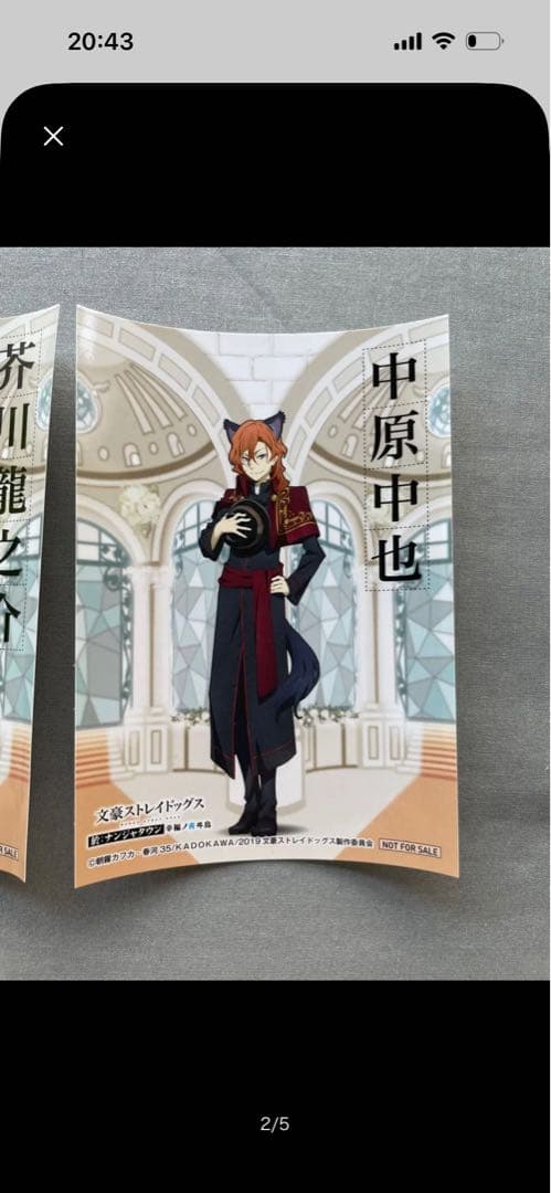 文スト ナンジャタウン ブロマイド 文豪ストレイドッグス