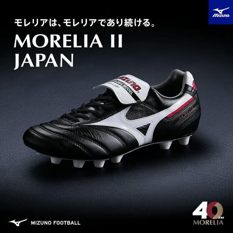 MIZUNO MORELIA 2 JAPAN 27.0cm 黒