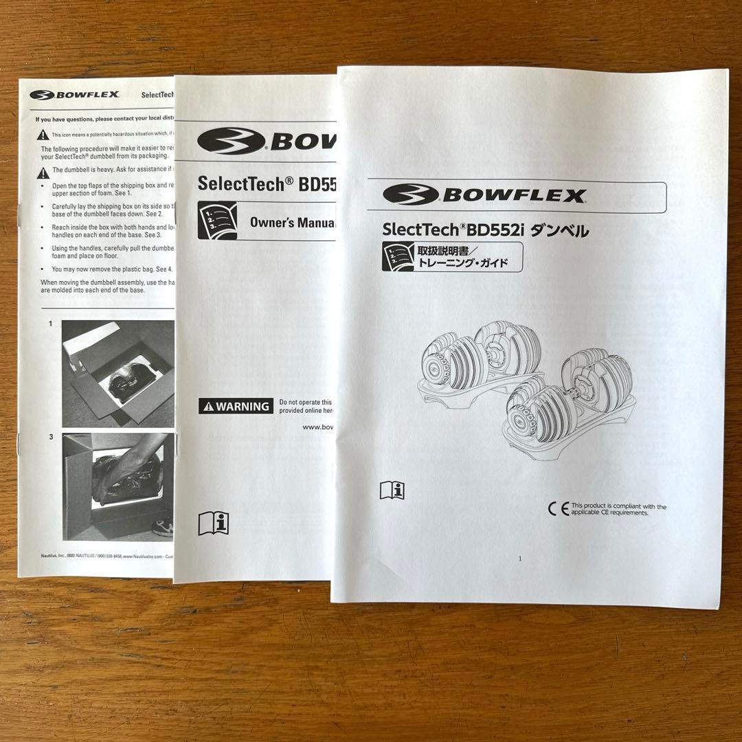 【美品】Bowflex ボウフレックス アジャスタブルダンベル 24kg 2/2