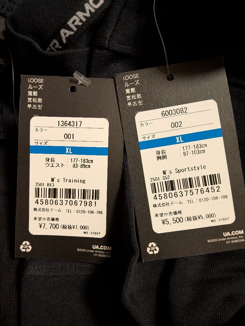 UNDER ARMOUR ジャージ上下セット XLサイズ