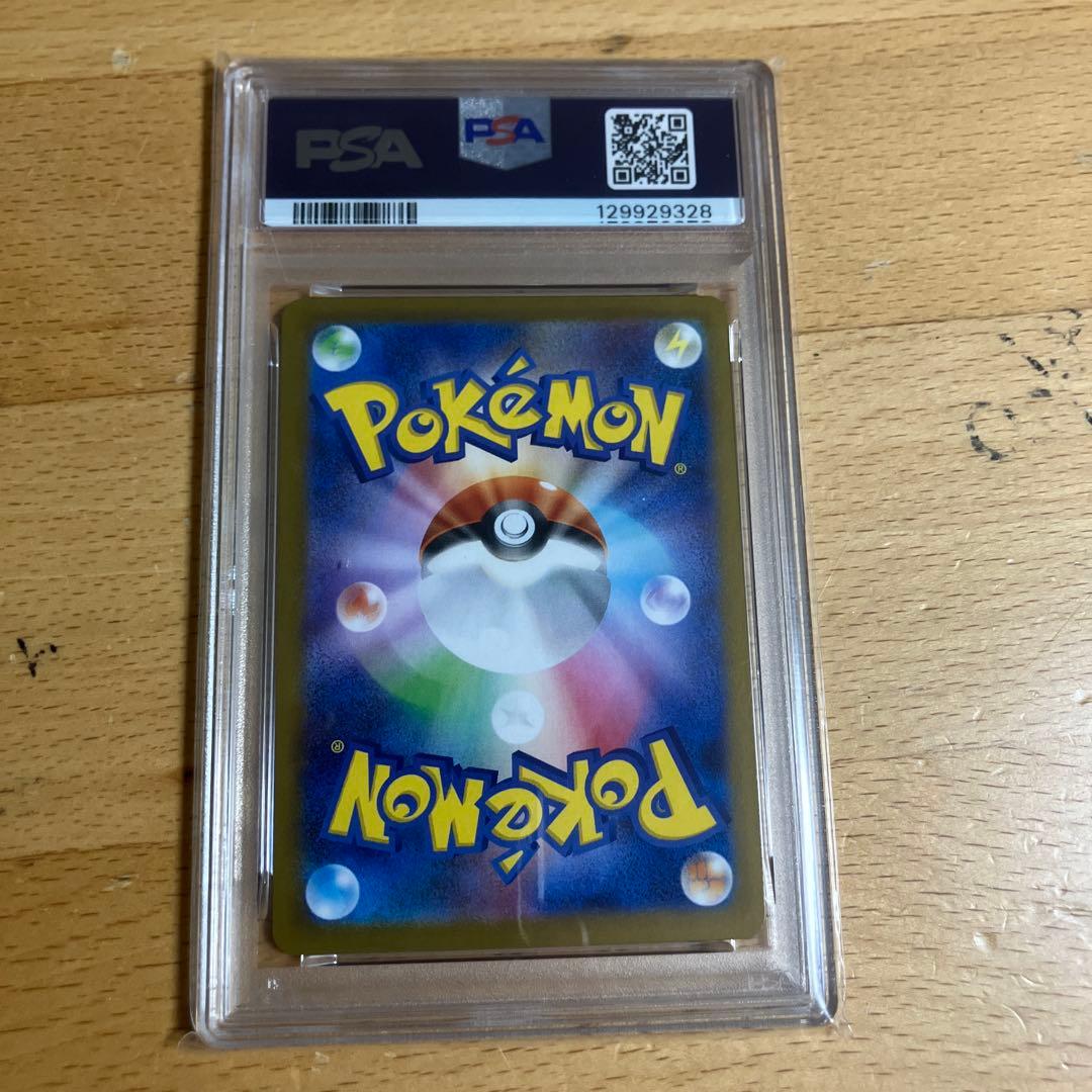 グレイシアとブースターとミカルゲ　PSA10 トレカセット