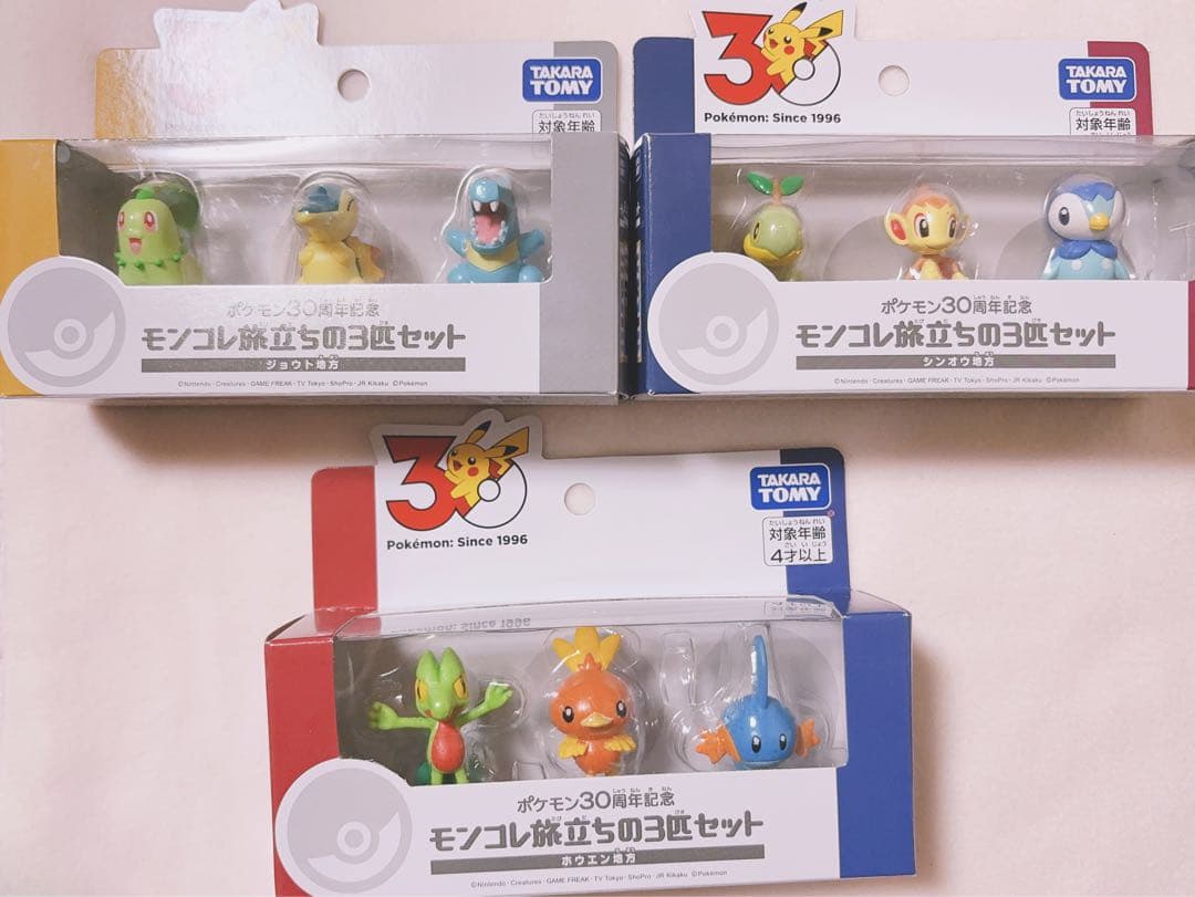 ポケモン30周年記念　モンコレ旅立ちの3匹セット　3種セットまとめ売り